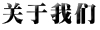 鄭州鋼結(jié)構(gòu)工程